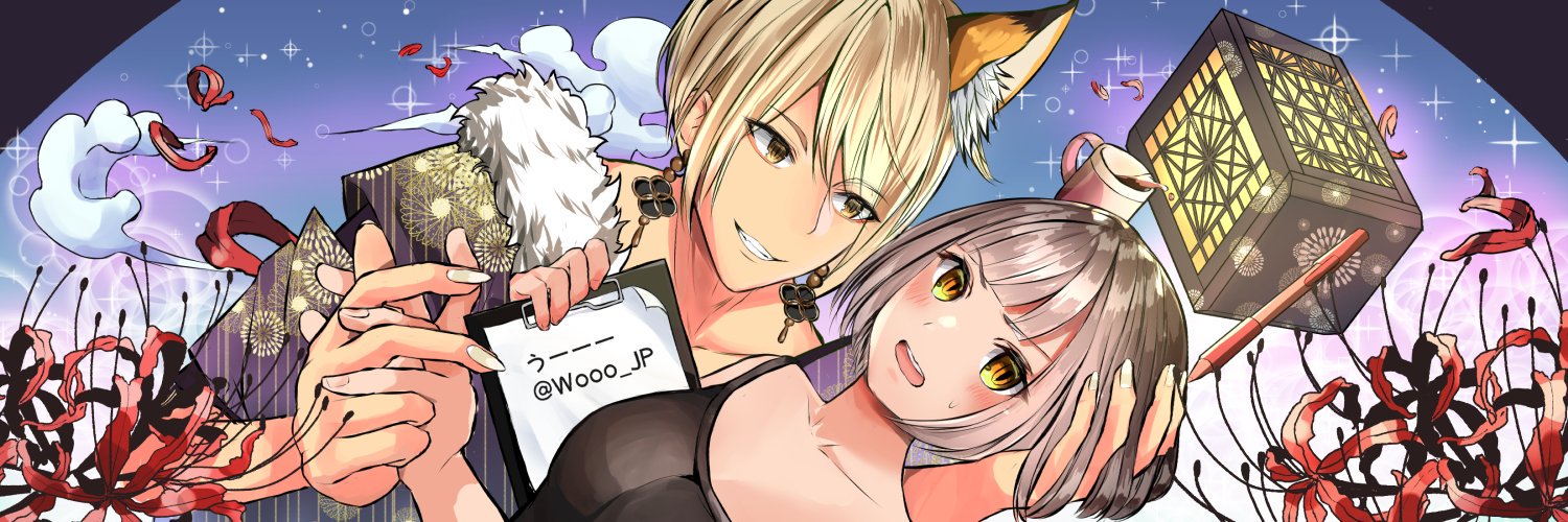 うー── banner