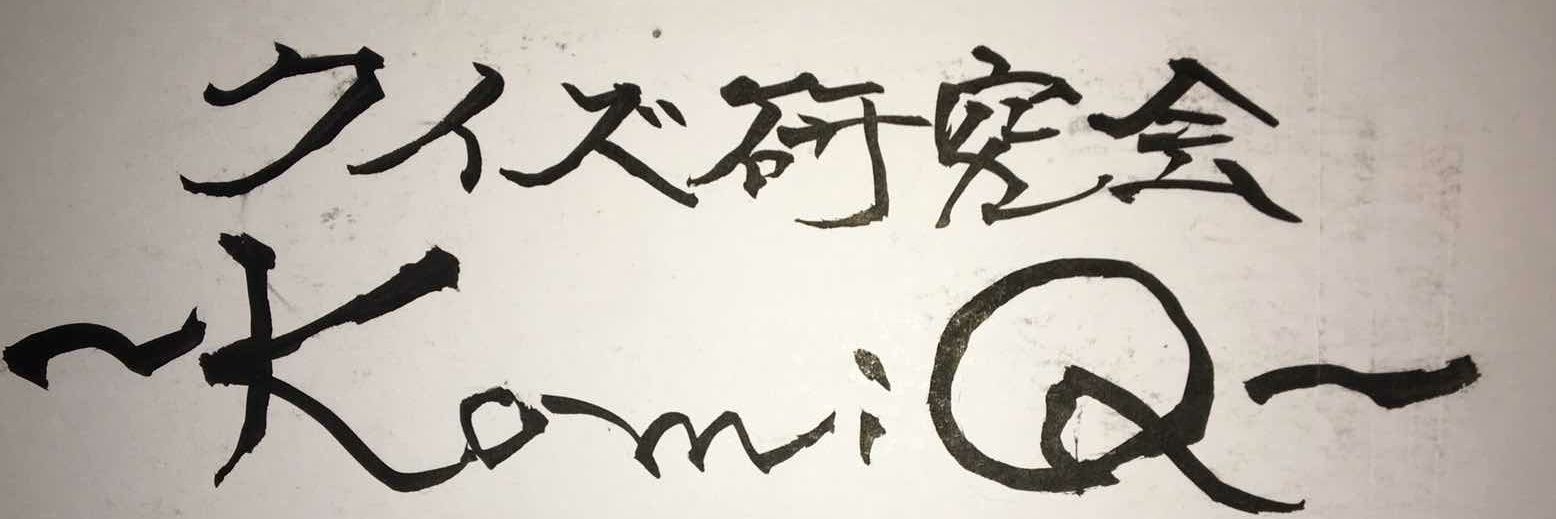 KomiQuiz's profile banner image