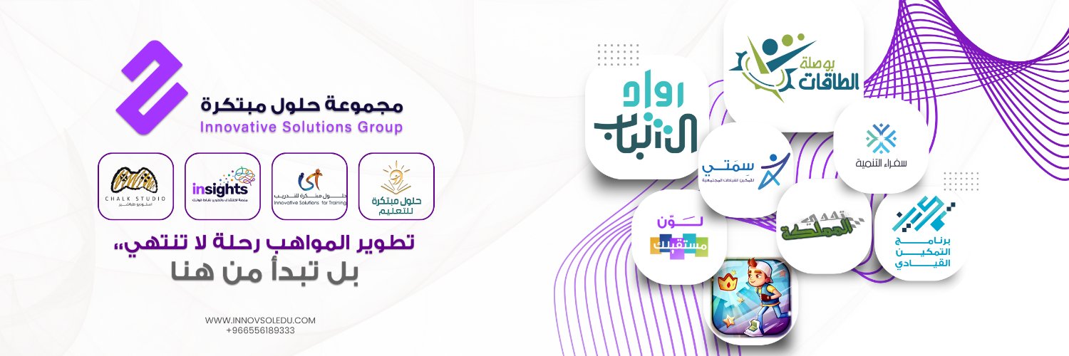 مجموعة حلول مبتكرة - Innovative Solutions Group banner