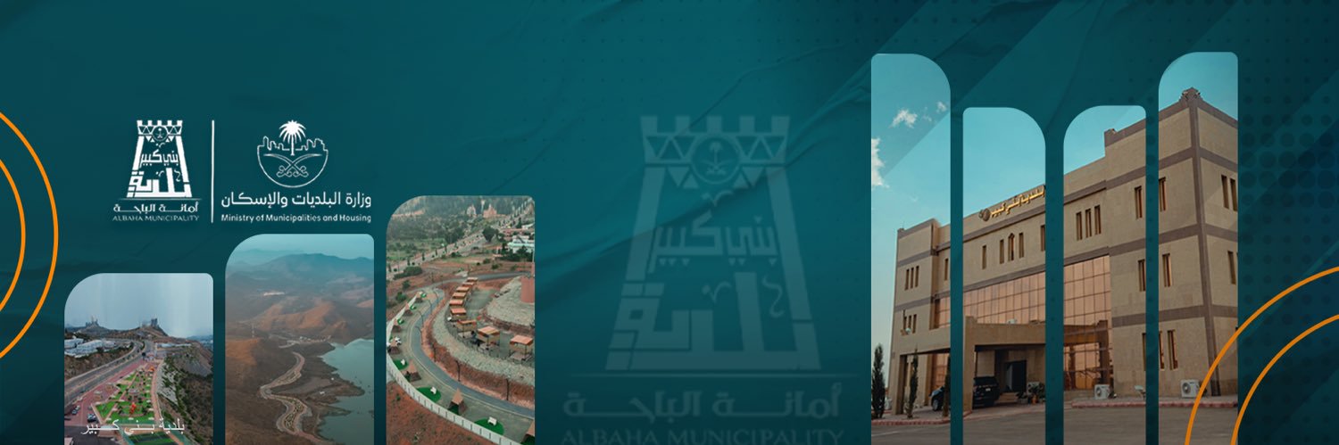 بلدية بني كبير banner