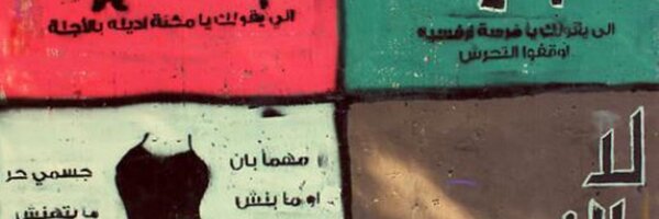 OpAntiSH Profile Banner