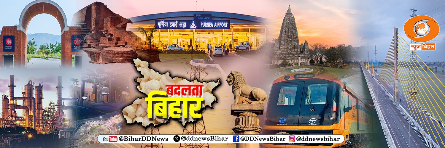ddnewsBihar's profile banner image