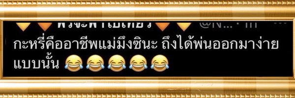 pocaHaotas Profile Banner