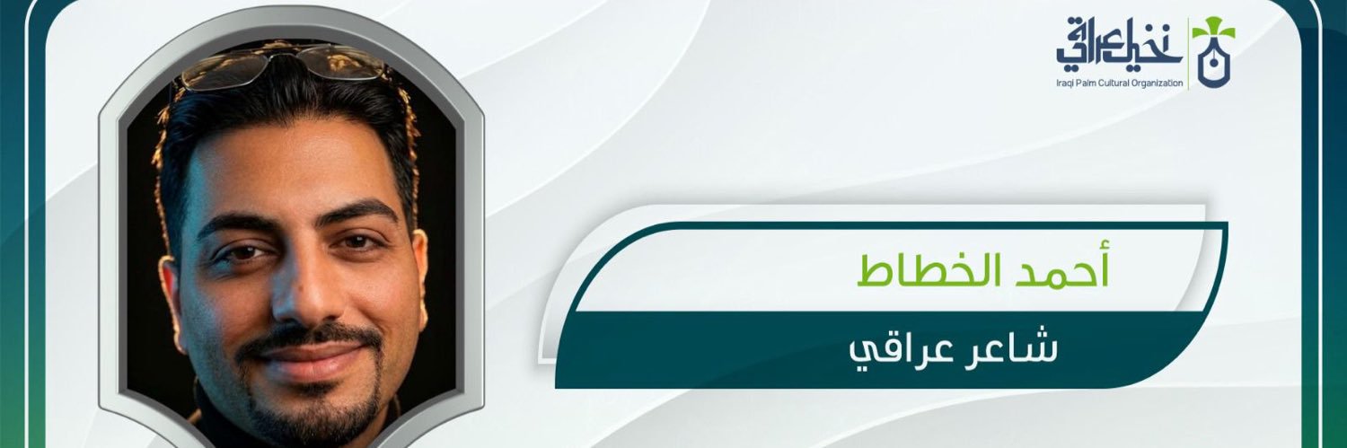 PoetAhmad89's profile banner image