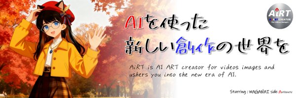 AutoIntelliMode Profile Banner