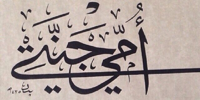 umalialsafar's profile banner image