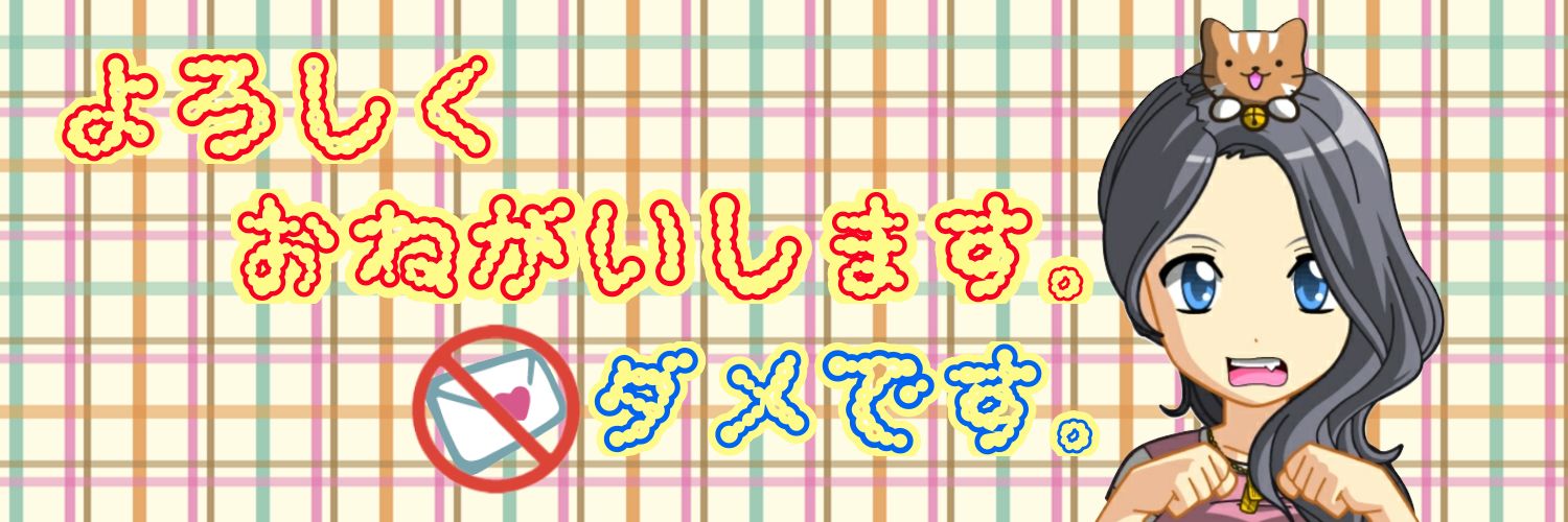 あいす・今日も晴れRoom banner