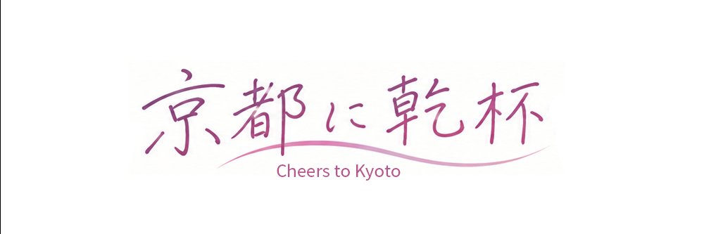 kyotonikanpai's profile banner image