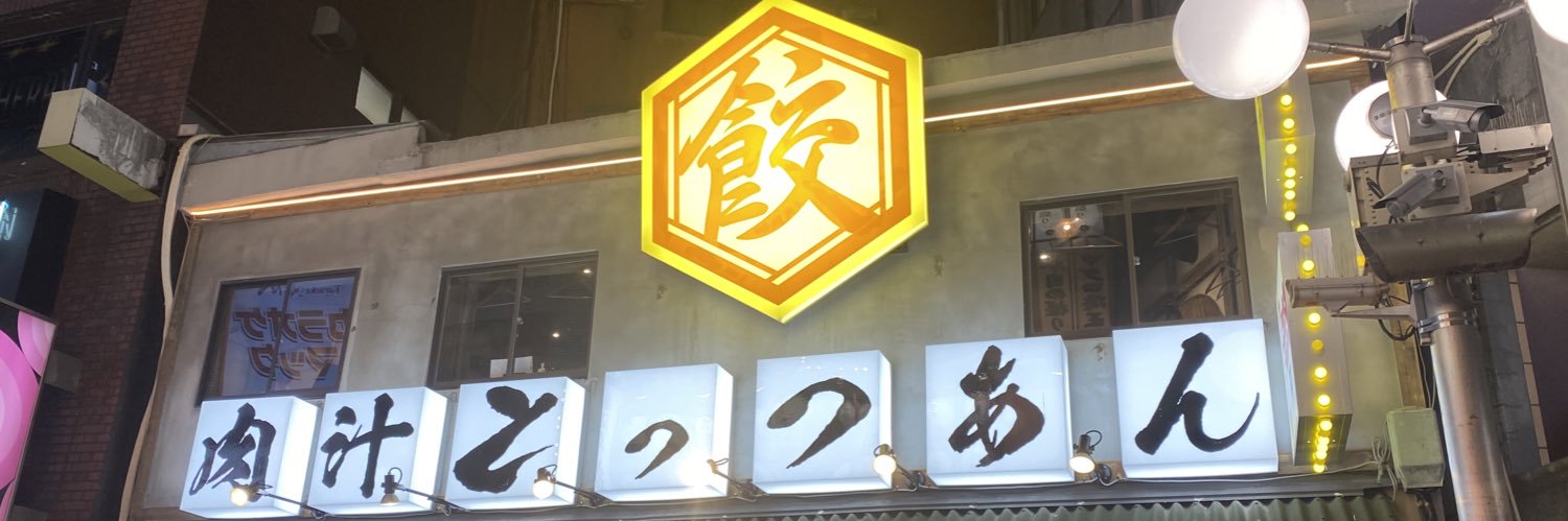 otossan's profile banner image
