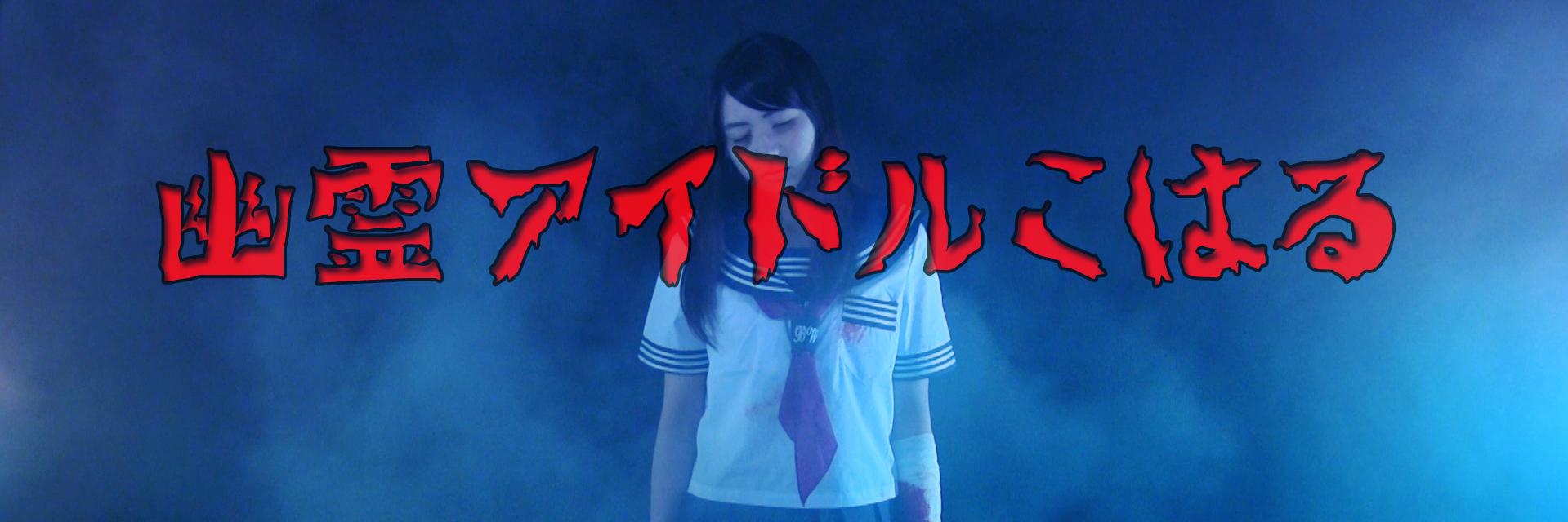 井坂優介 yusuke isaka banner