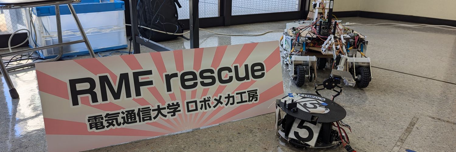 ロボメカ工房 レスキュー部隊 banner