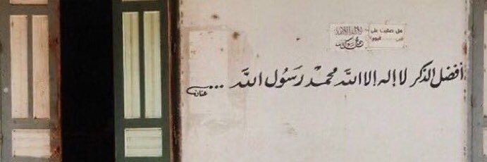 إســـراء | Esra l banner