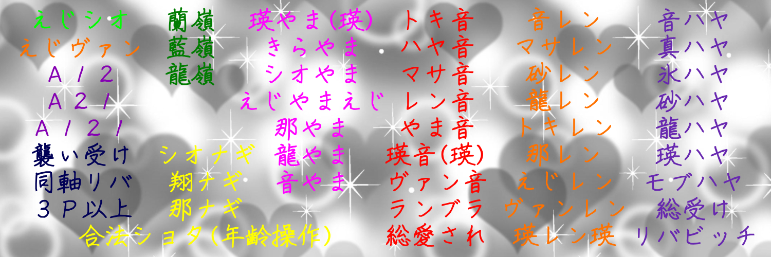 れいり banner