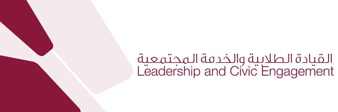 إدارة القيادة والخدمة المجتمعية banner