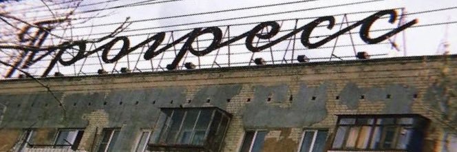 Konstantin Khoperiya banner