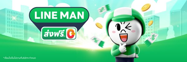 LINEMAN_TH Profile Banner