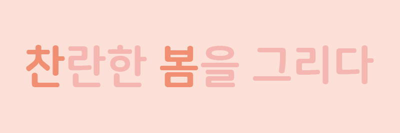 GloriousSpring's profile banner image