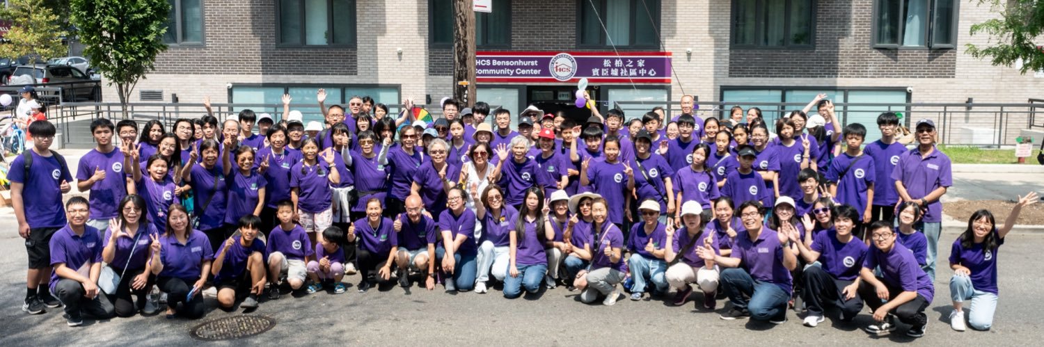 Homecrest Community Services (HCS) banner