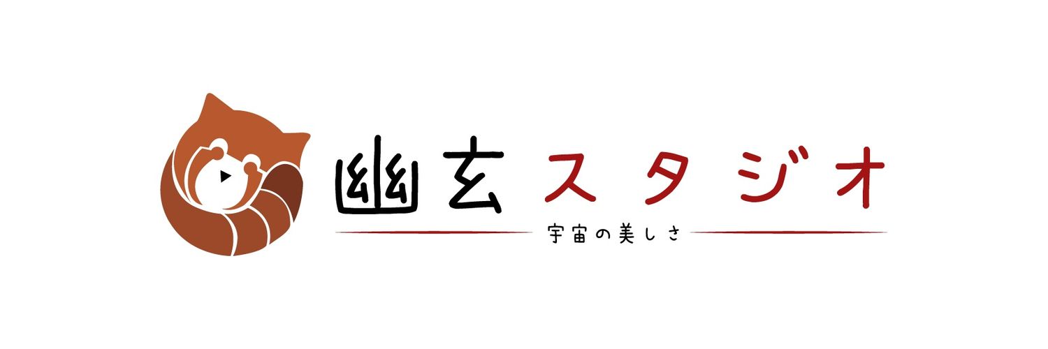 (幽玄) Yūgen Studio banner