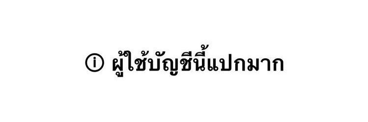 ไข่เน่า banner