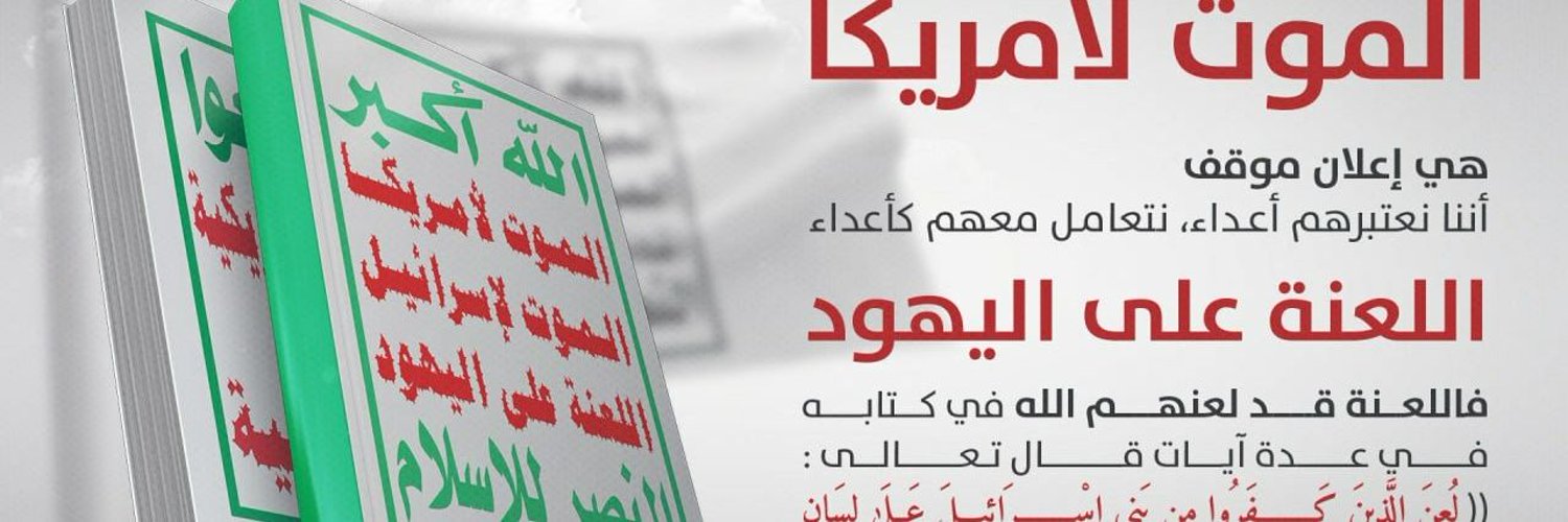 عبدالله الشعيبي Profile Banner