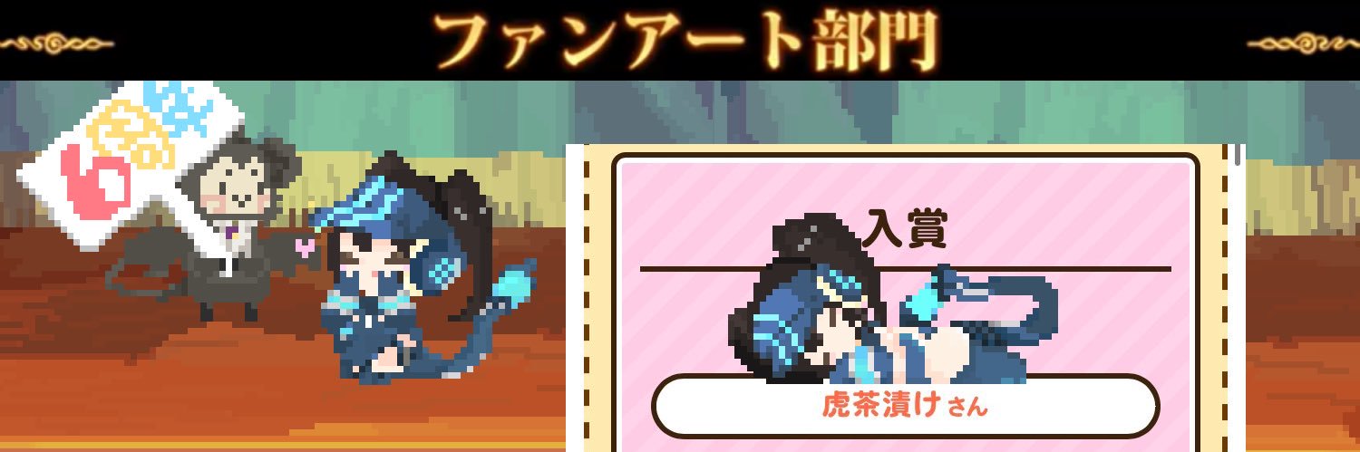虎茶漬け マジミラ大阪参戦 banner