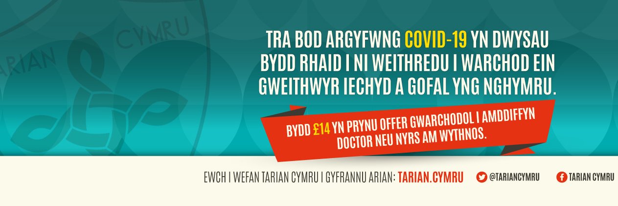 Iestyn ap Dafydd banner