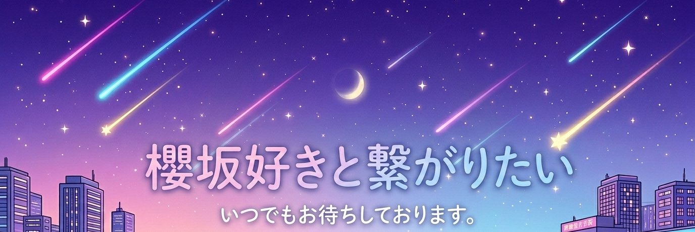かすみ banner