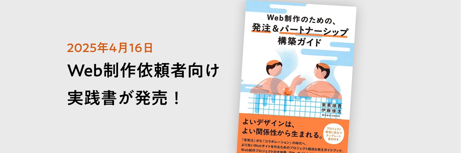 ハグリ | 株式会社caroa@デザイナー募集中 banner