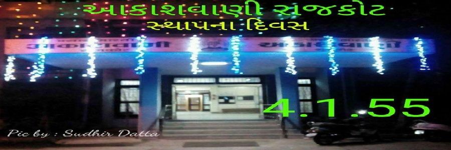AKASHVANI RAJKOT banner
