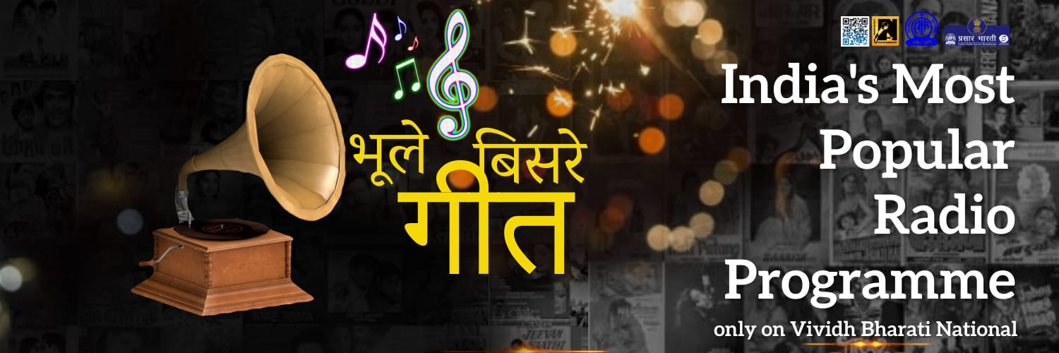 AIR DHULE banner