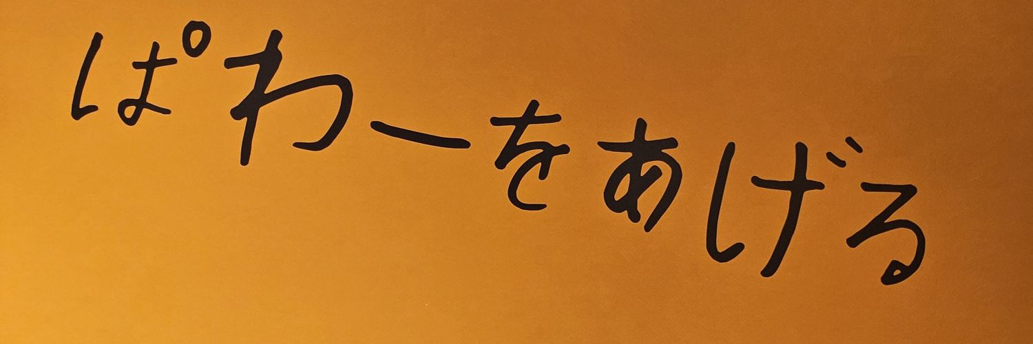 ちゃい banner