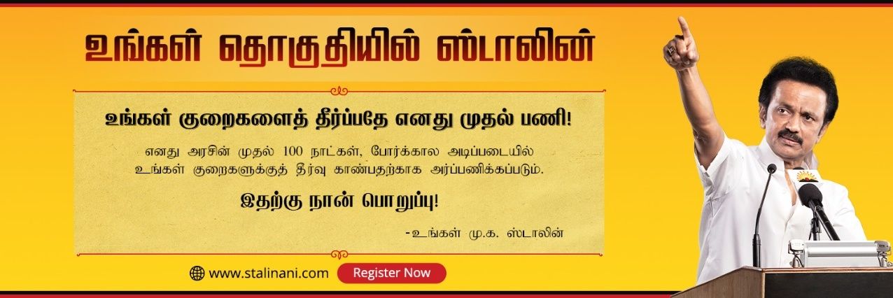 SurendarStalin's profile banner image