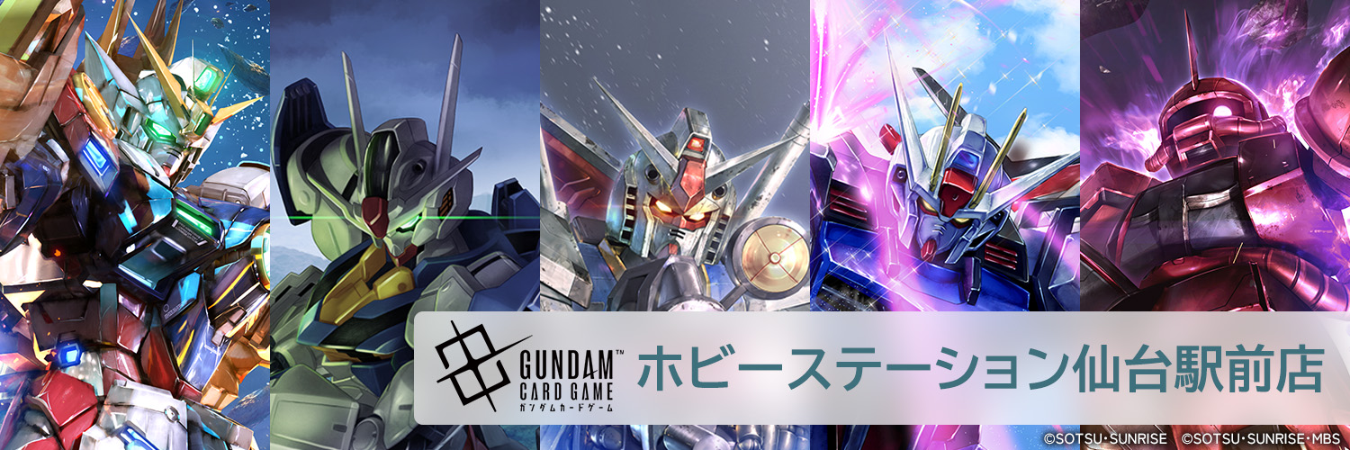 ホビーステーション仙台駅前店 banner