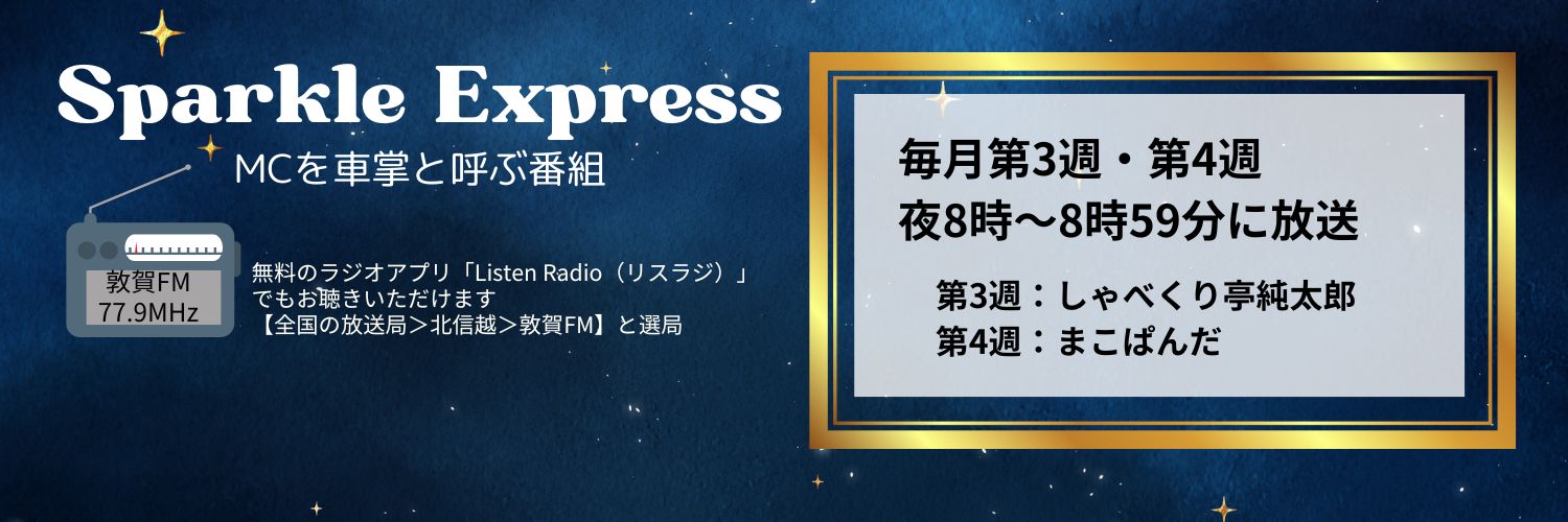 sparkleexpress3's profile banner image