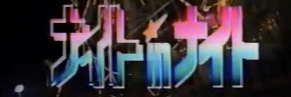 Hopegenki1 Profile Banner