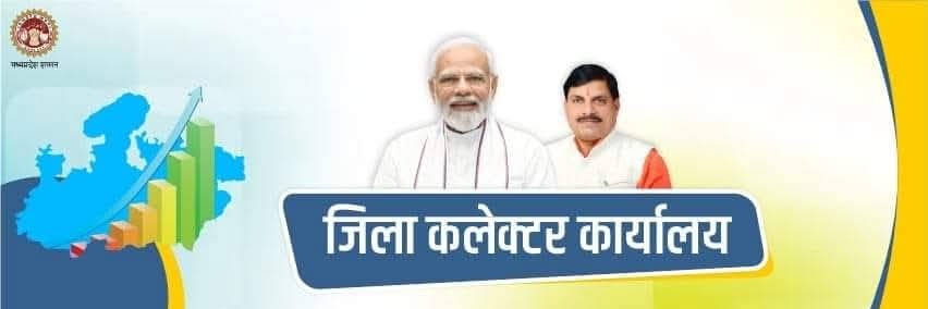 Collector Gwalior banner