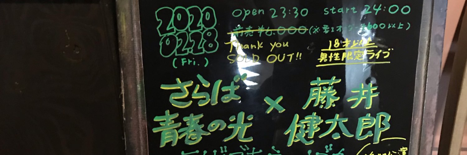 seiseikoaea's profile banner image