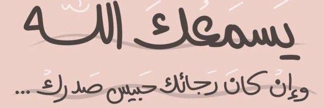 RahafNader10's profile banner image