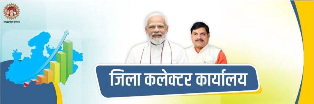 Collector Agar Malwa banner