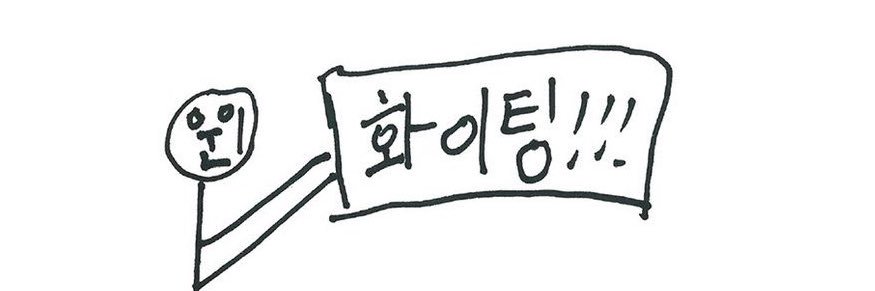 밍끄 banner