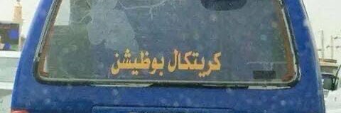 مـن عـرب دارفــور banner