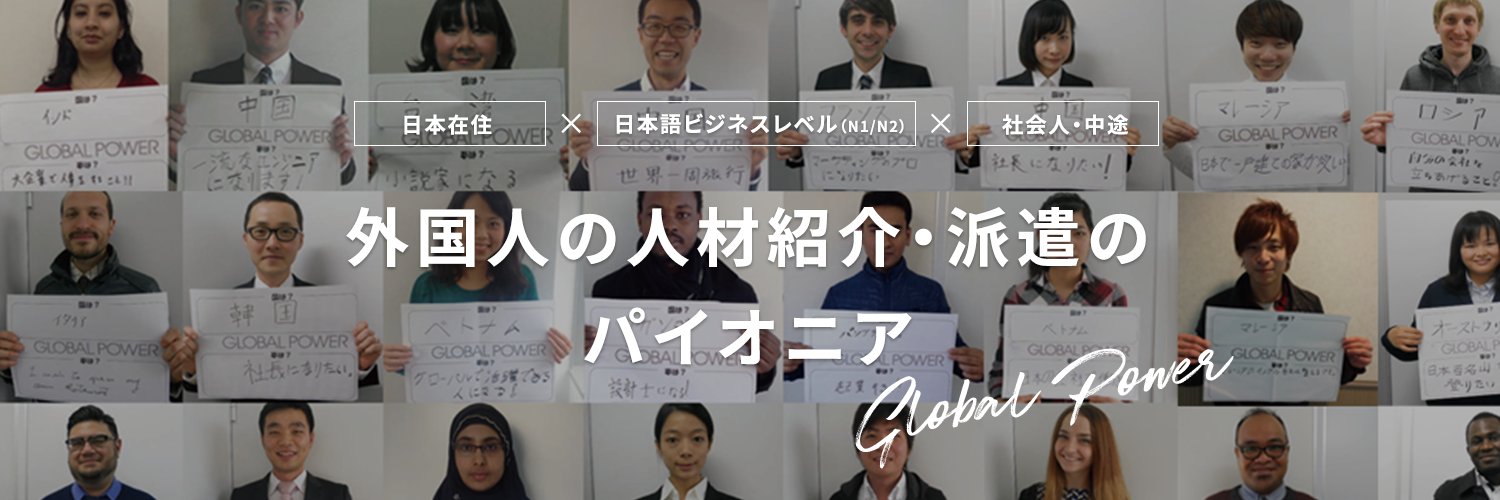 _GLOBALPOWER's profile banner image