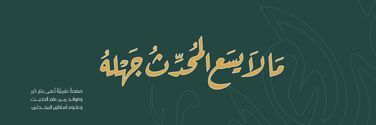 محمد بن أحمد الخالدي's banner