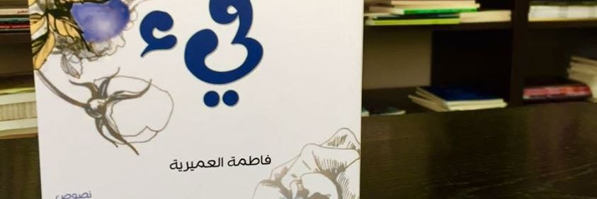 ftma4oman's profile banner image