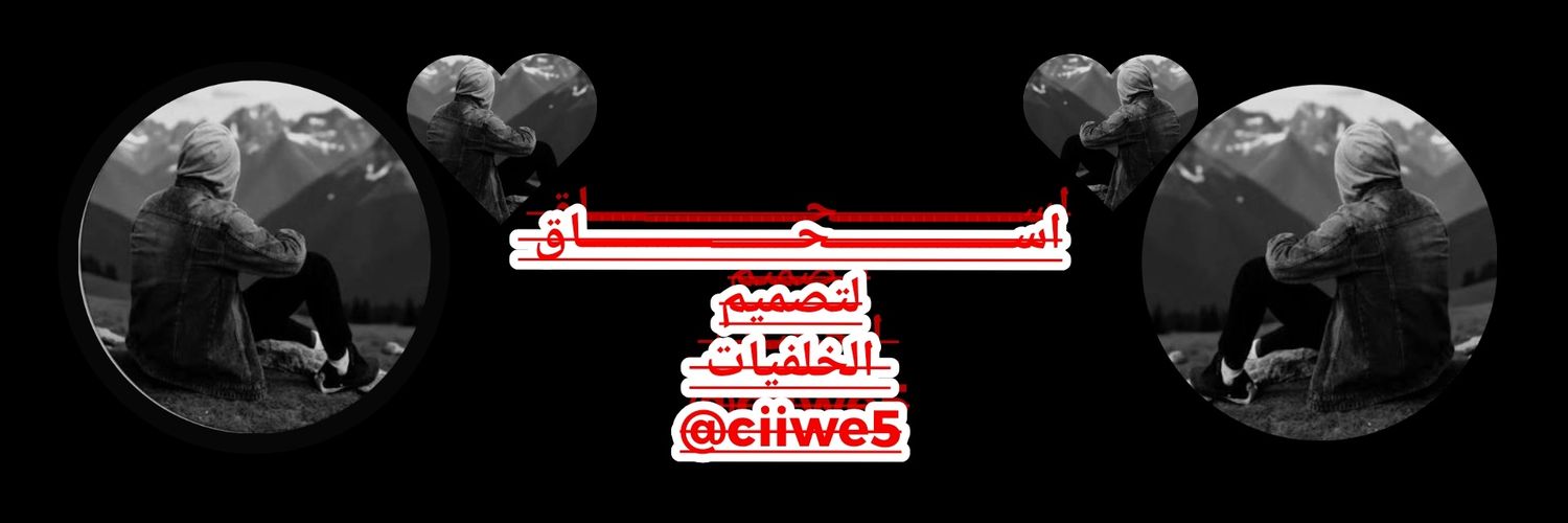 ♕اســـــــحــــــــــاق♕ banner