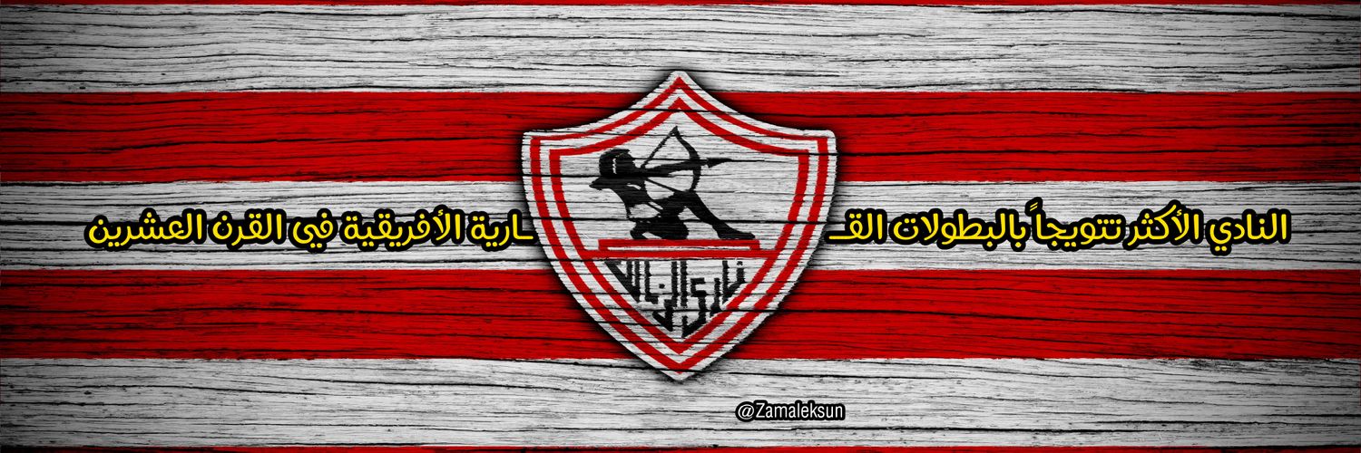 Zamalekson's profile banner image