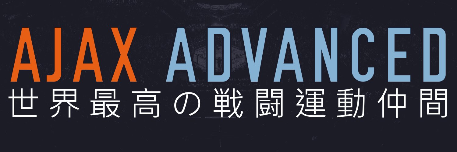 AjaxAdvanced's profile banner image