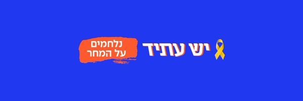 young_yeshatid Profile Banner