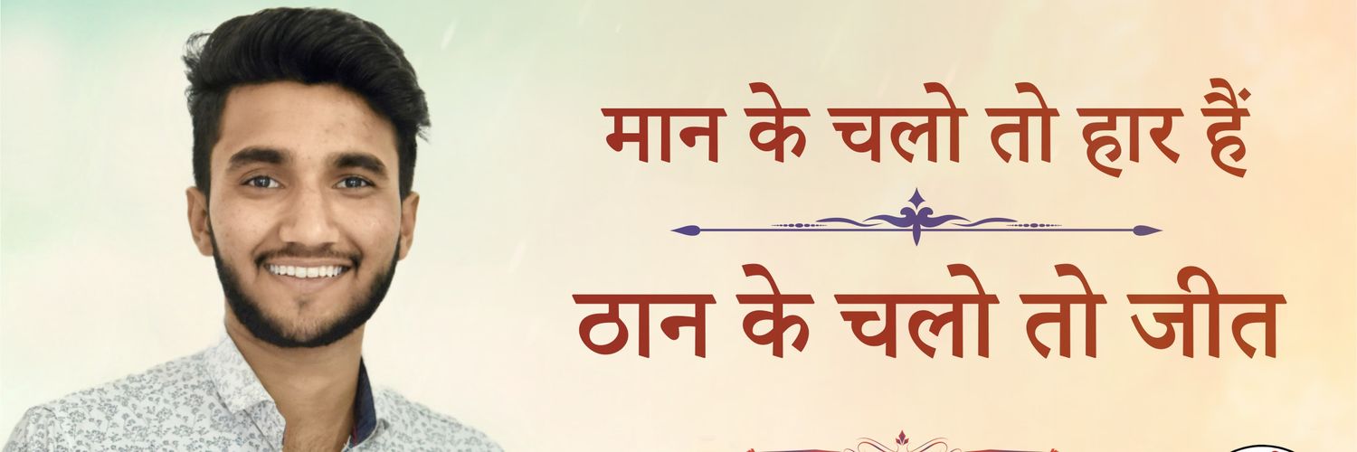 Ankit Dev Gurjar 🇮🇳 banner